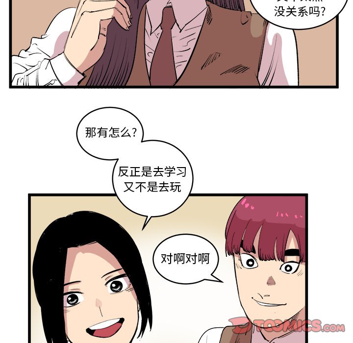 第16話 - 第53张