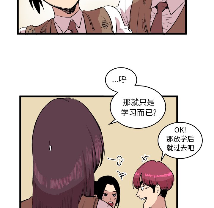 第16話 - 第54张