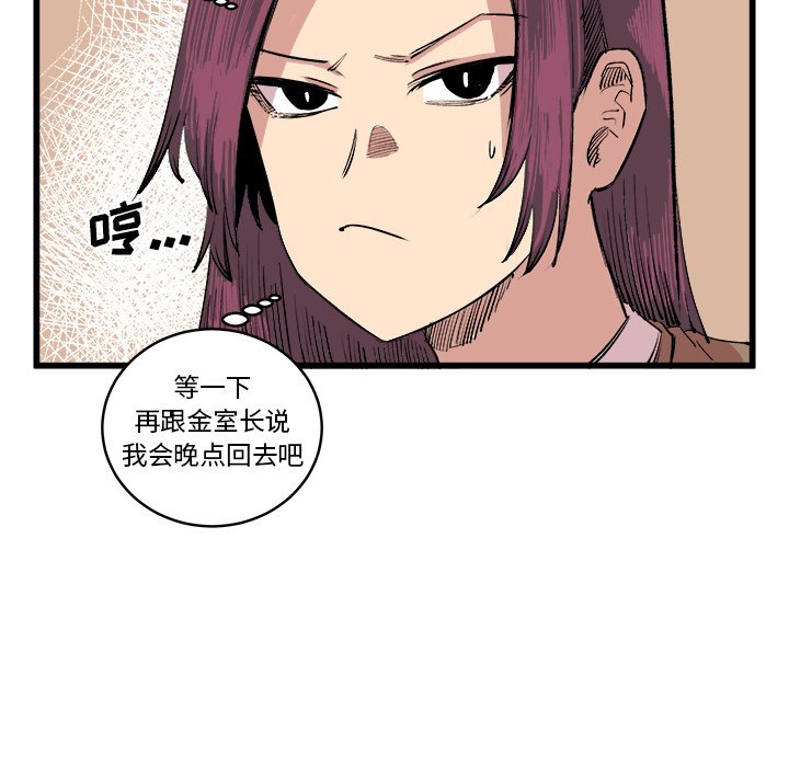 第16話 - 第56张