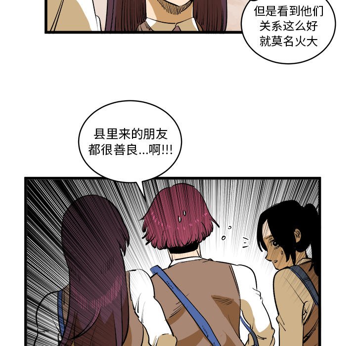 第16話 - 第61张
