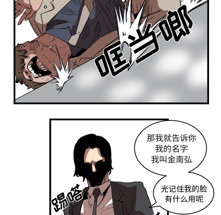 第16話 - 第7张