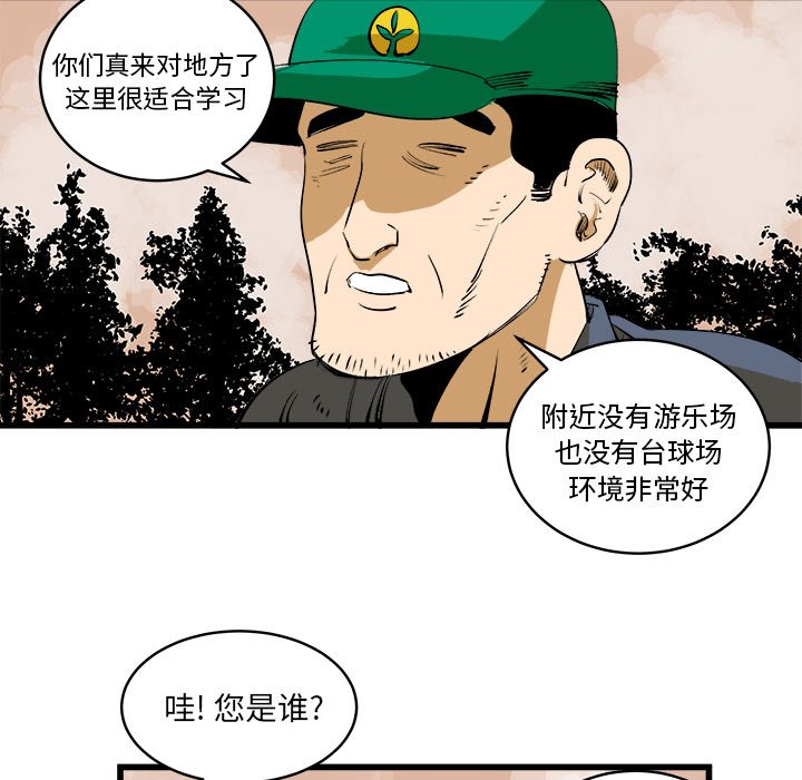 第16話 - 第71张