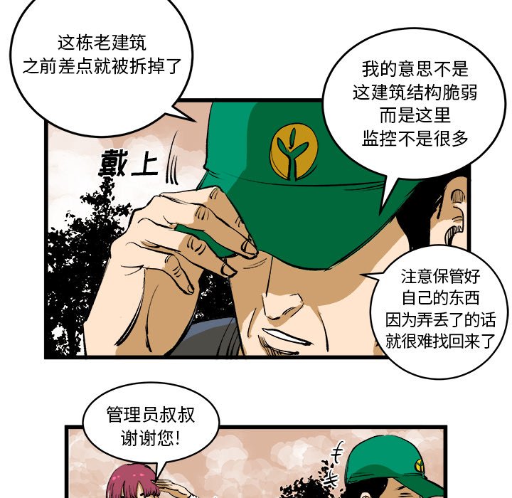 第16話 - 第73张