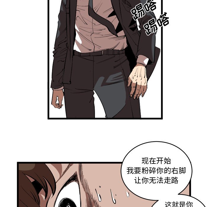 第16話 - 第8张