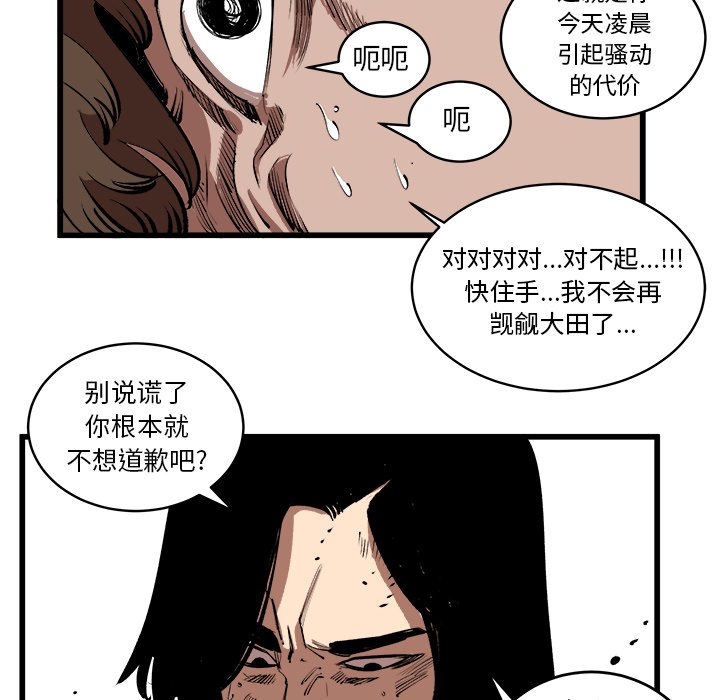 第16話 - 第9张
