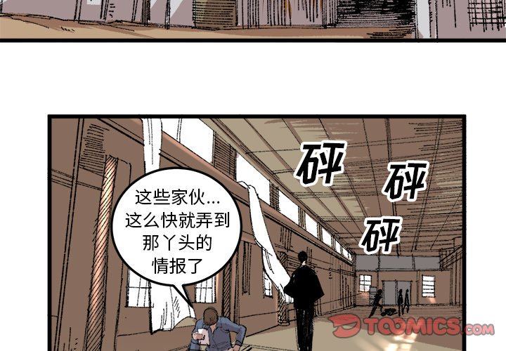 第17話 - 第1张