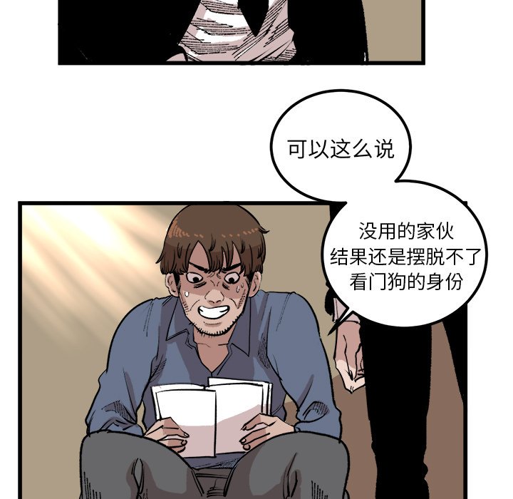 第17話 - 第10张