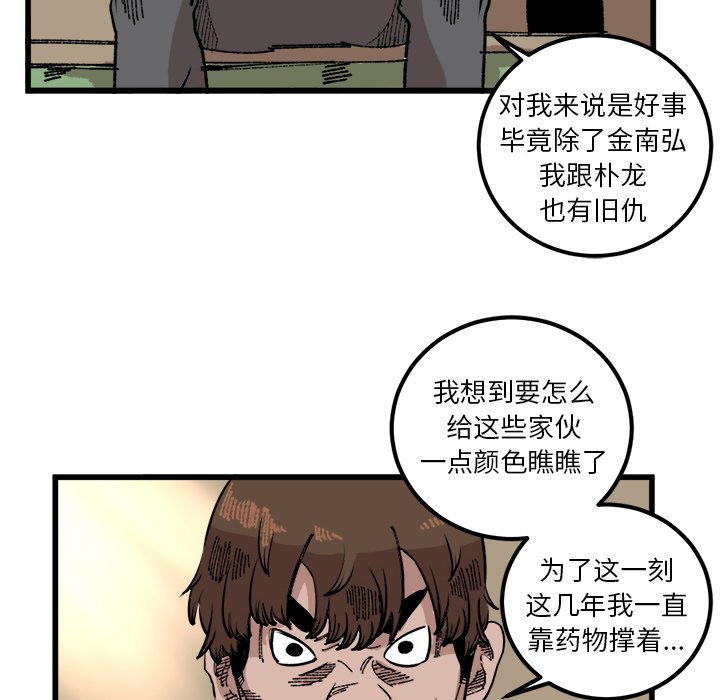 第17話 - 第11张