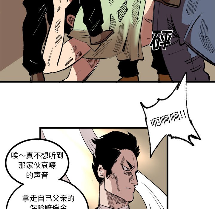 第17話 - 第13张