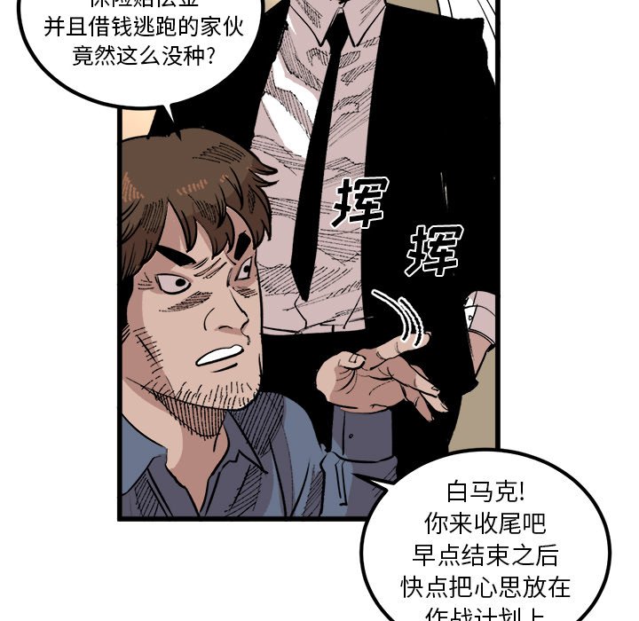 第17話 - 第14张