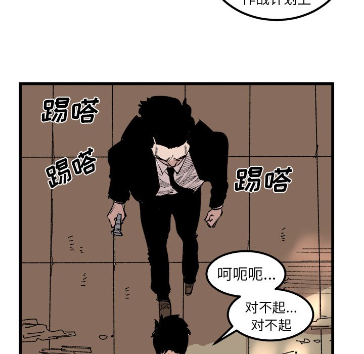 第17話 - 第15张