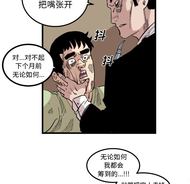 第17話 - 第17张