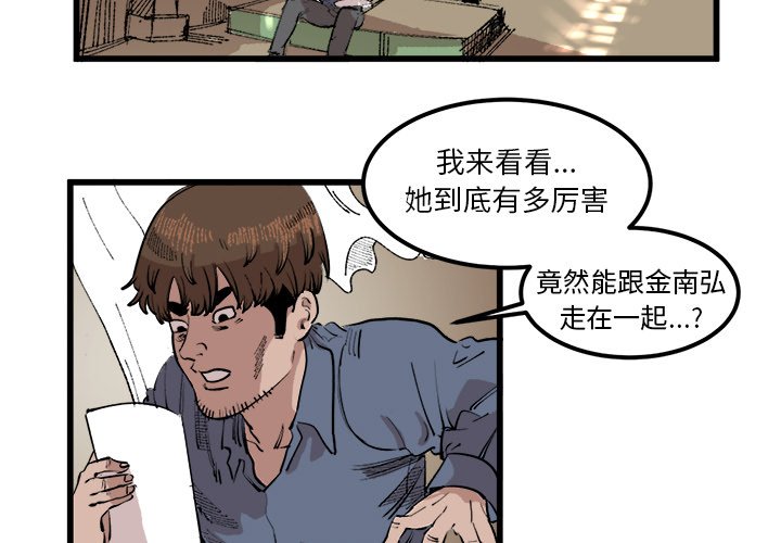 第17話 - 第2张