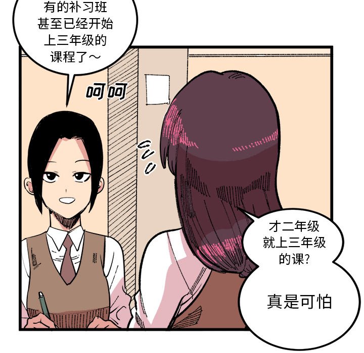第17話 - 第29张