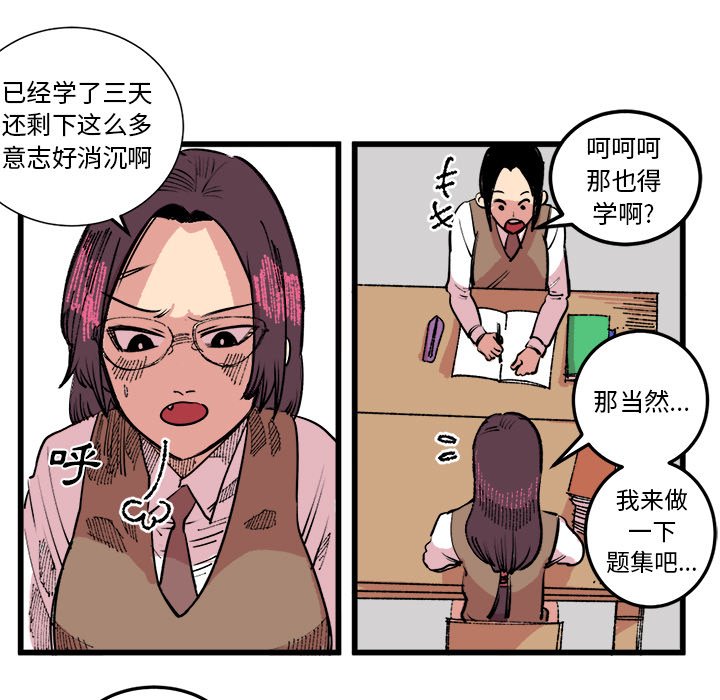 第17話 - 第30张