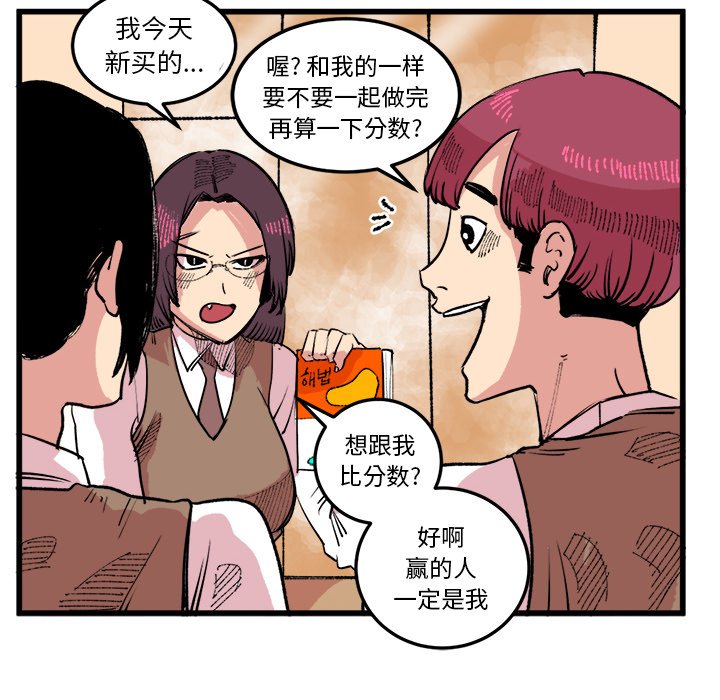 第17話 - 第31张