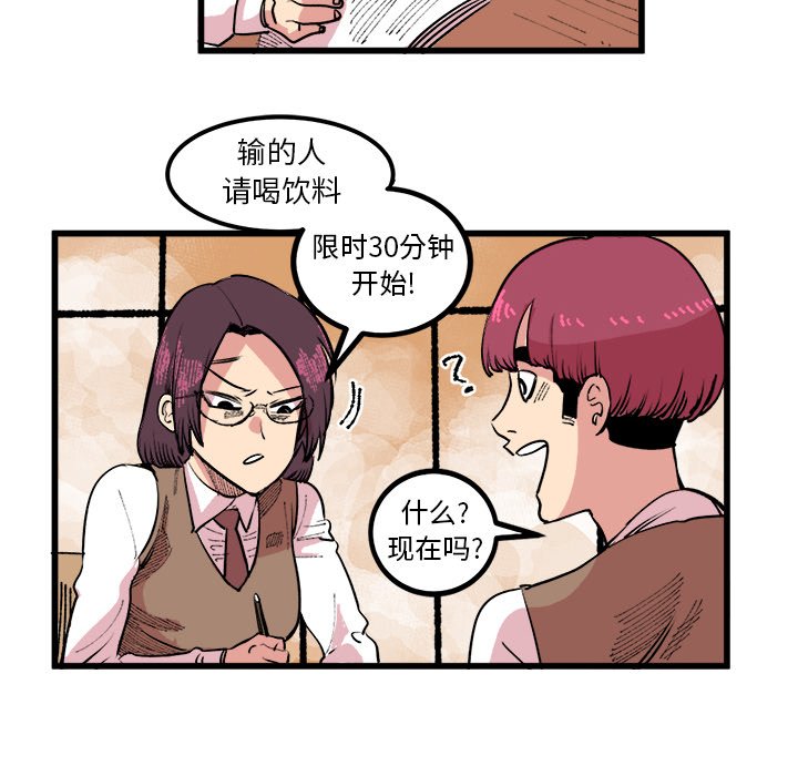 第17話 - 第33张