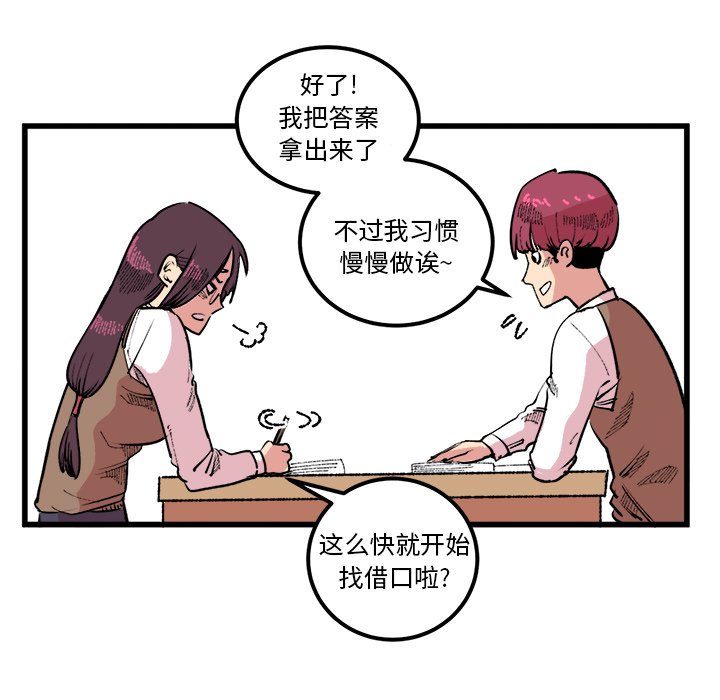 第17話 - 第34张