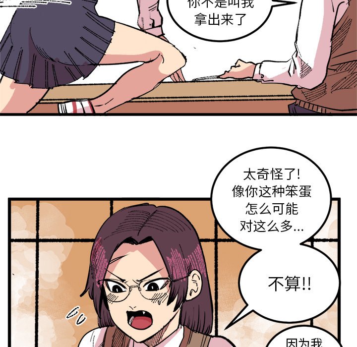 第17話 - 第37张