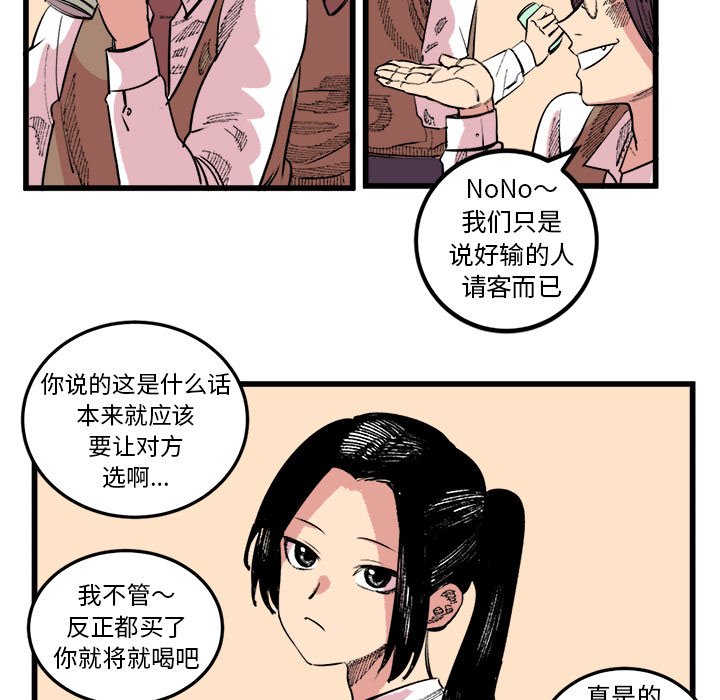 第17話 - 第44张