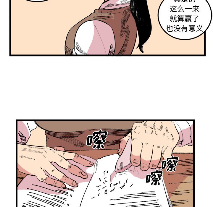 第17話 - 第45张