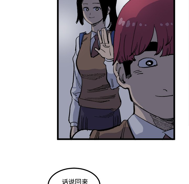 第17話 - 第53张