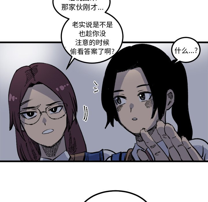 第17話 - 第54张