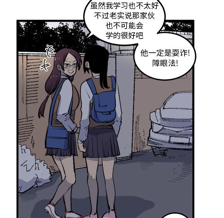 第17話 - 第55张