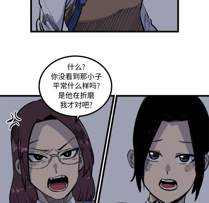 第17話 - 第59张