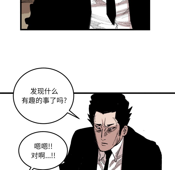 第17話 - 第6张