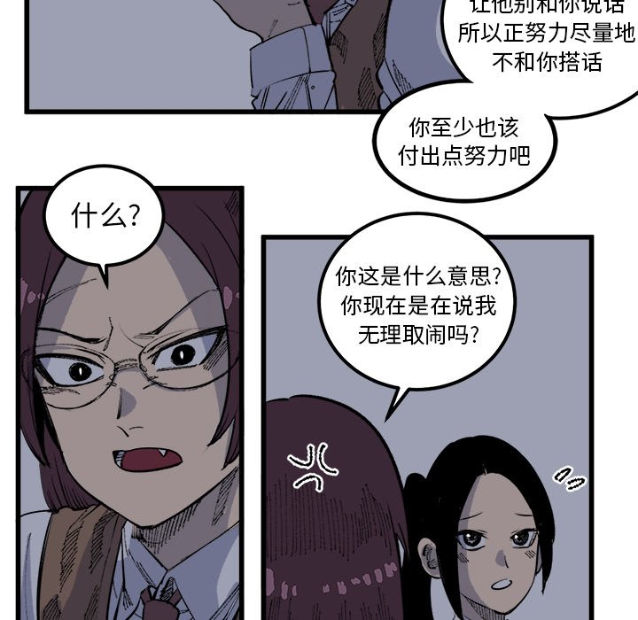 第17話 - 第61张
