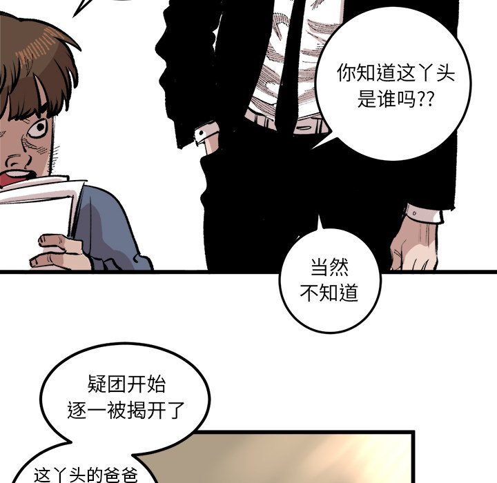 第17話 - 第7张