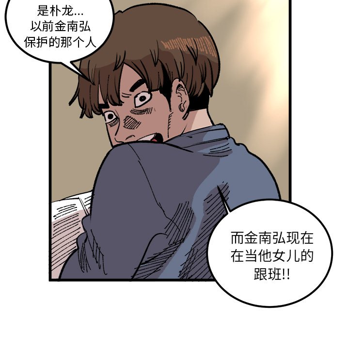 第17話 - 第8张