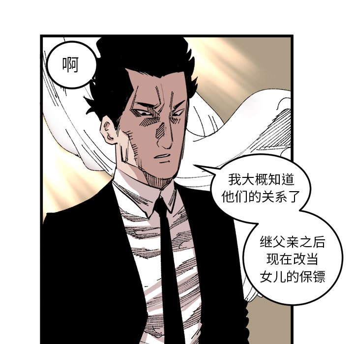第17話 - 第9张