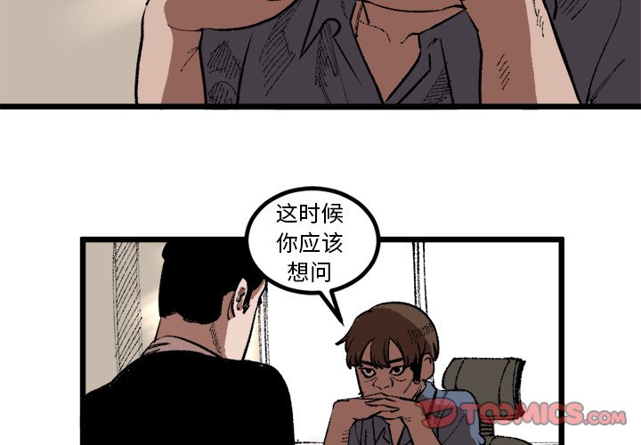 第18話 - 第1张