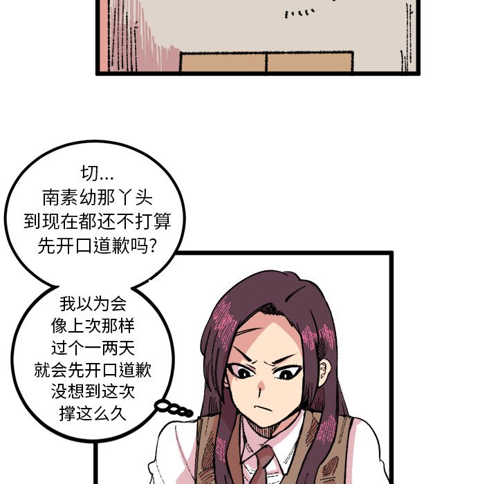 第18話 - 第16张