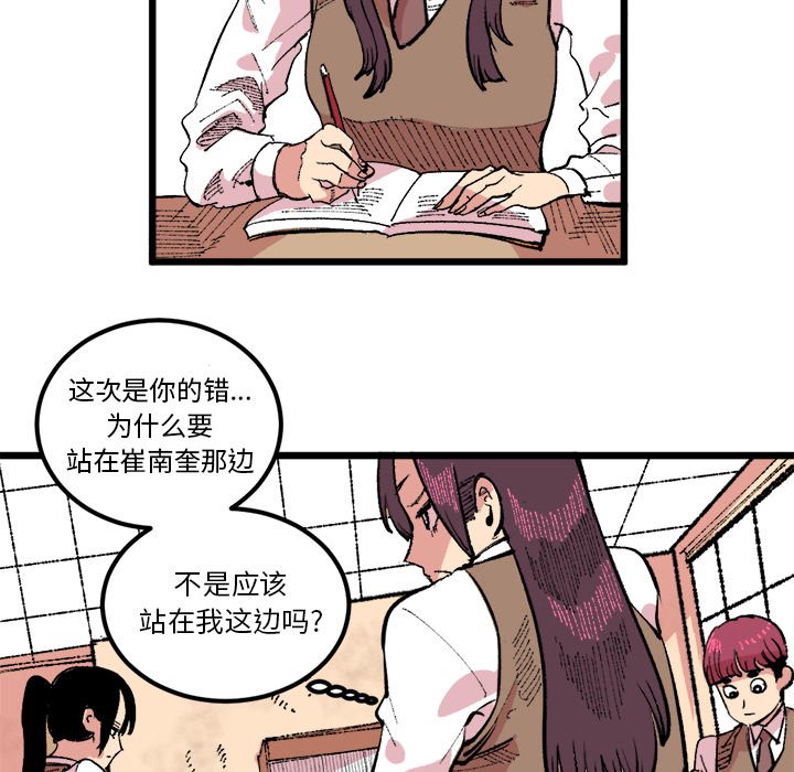 第18話 - 第17张