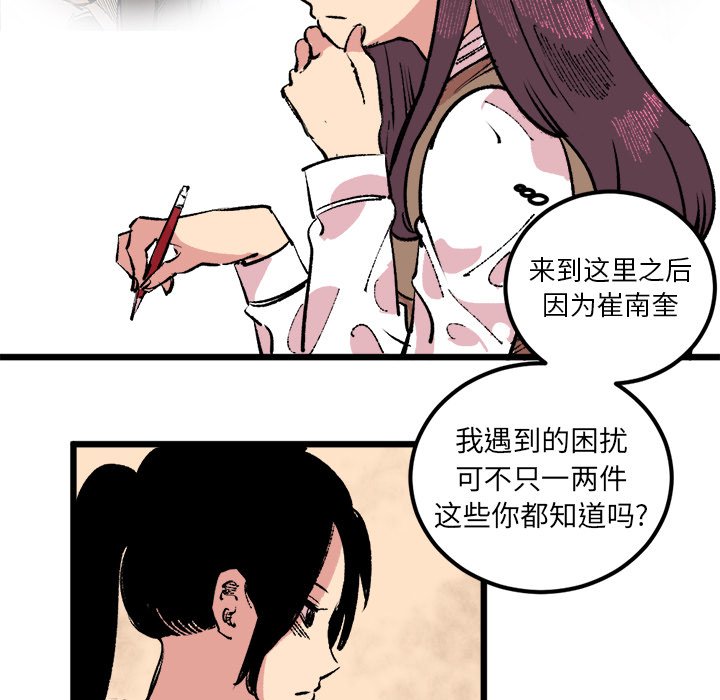 第18話 - 第20张