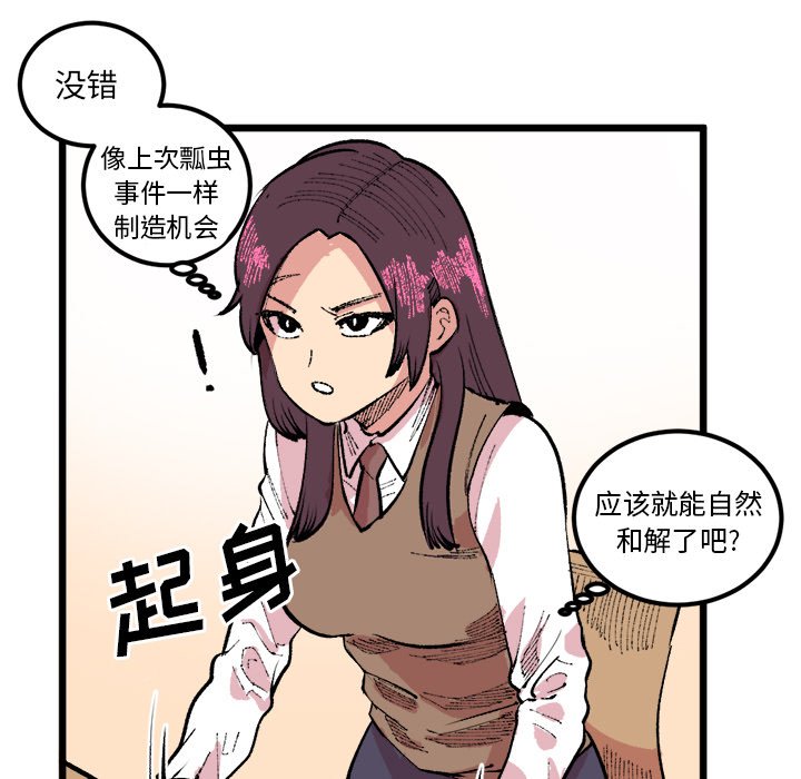 第18話 - 第25张