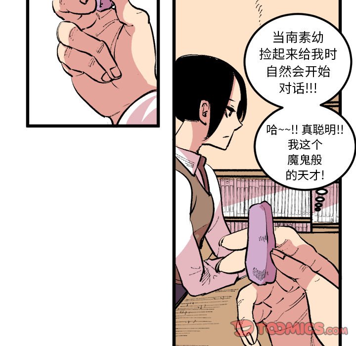 第18話 - 第27张