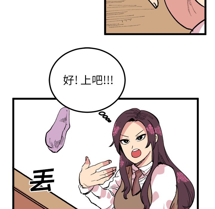 第18話 - 第28张