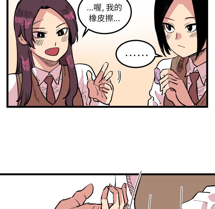 第18話 - 第35张