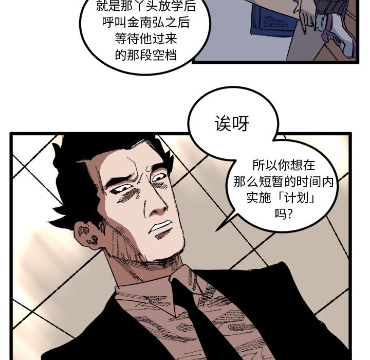 第18話 - 第4张