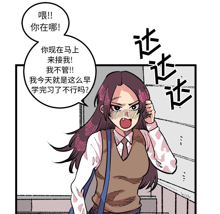 第18話 - 第42张