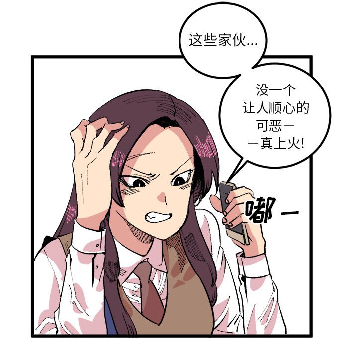 第18話 - 第44张