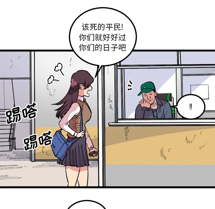 第18話 - 第45张