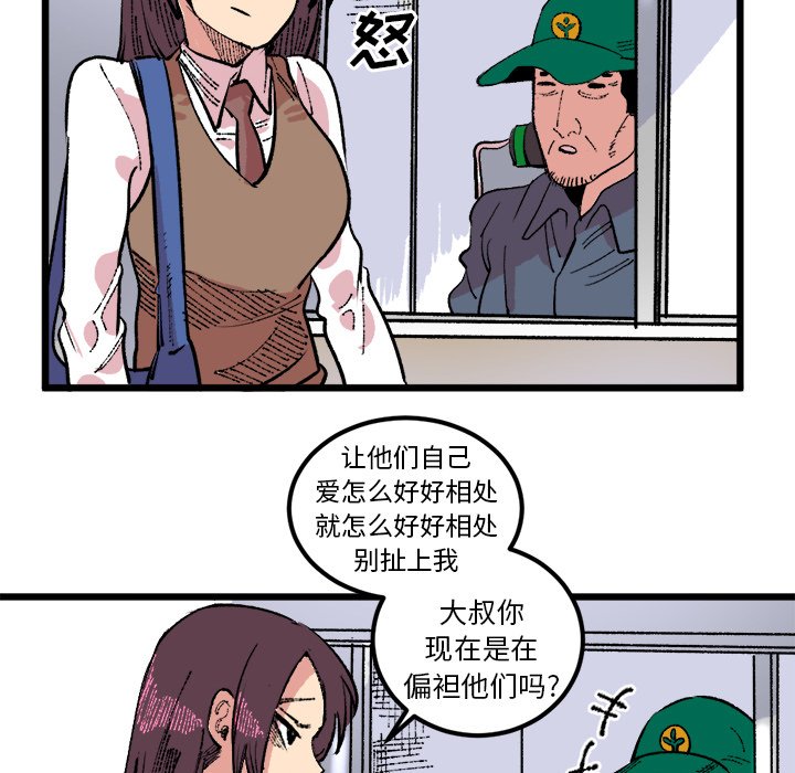 第18話 - 第49张