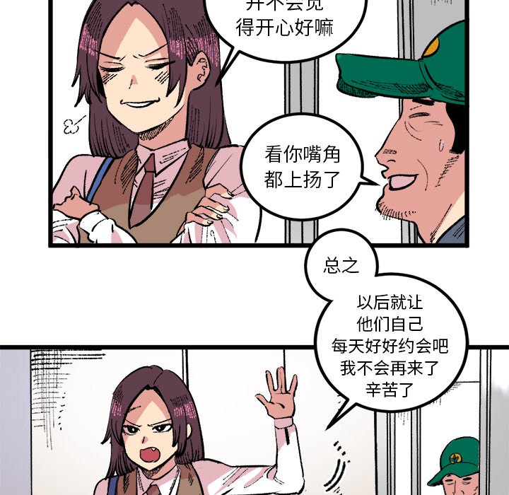 第18話 - 第51张