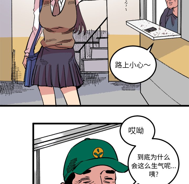 第18話 - 第52张