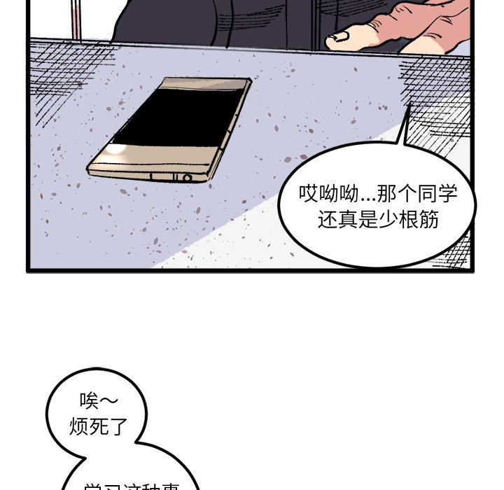 第18話 - 第54张